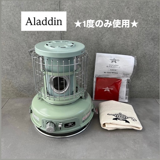 【美品】アラジン ポータブルガスストーブ SAG-BF02A 2021年製 屋内屋外兼用ミニストーブ グリーン キャンプアウトドア
