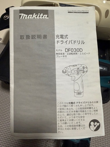 Makita DF030D CL102D セット