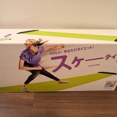 ほぼ未使用 スケーティングボード ダイエット 体幹トレーニング（箱あり）の画像
