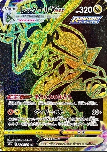 おもちゃ PSA10