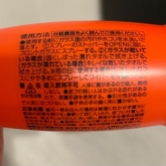 水アカスポットクリーナー　ミストガラコの画像