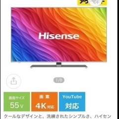 Hisense 55インチ　(ジャンク品)の画像