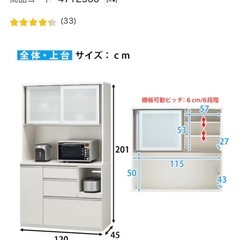 【ダイニングボード】ニトリアルミナ2のダイニングボードの画像