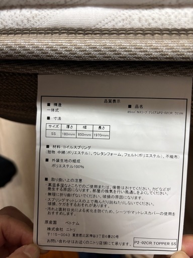 【値下げ】ニトリ Nスリープ クイーン 分割4枚 搬入ラク 美品