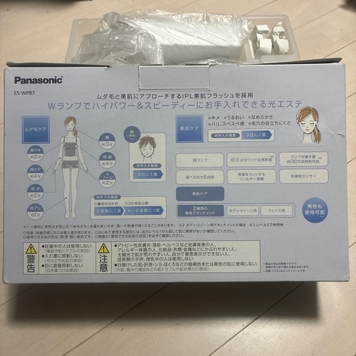 パラソニック　光美容器