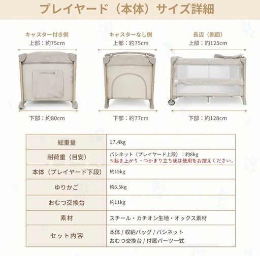 ほぼ未使用にちかい！ベビーベッド