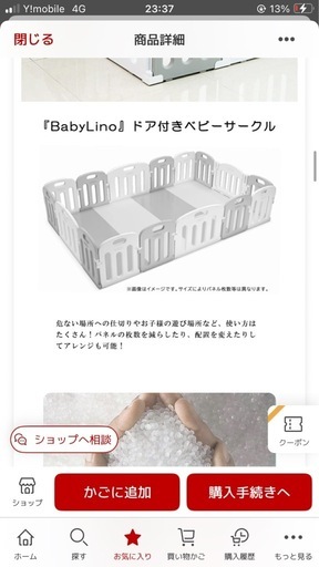 お引き取り先決定　【3/30〜4/4限定】お値引きok！美品！ベビーサークル 140×200 破損なし◎　