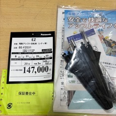 Panasonic 電動自転車  EZの画像