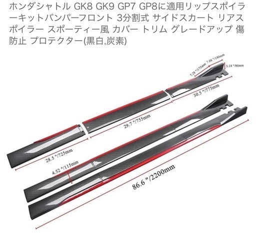 2015〜　シャトルハイブリッド　リップスポイラー3点セット　未使用保管
