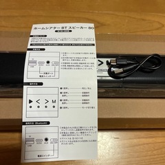 ホームシアター BTスピーカー80の画像