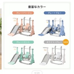 【3/30〜4/4限定】お値引きok！美品！室内用すべり台＆ブランコ グレー＋ブルーの画像