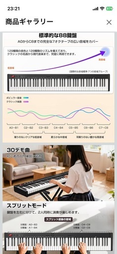 相談中【新品未使用】電子ピアノ 