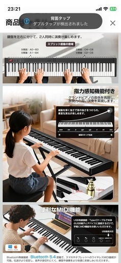 相談中【新品未使用】電子ピアノ 