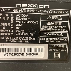 テレビ‼️TV‼️24インチ24V型‼️の画像