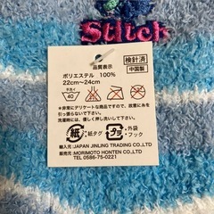 ディズニースティッチ靴下とフリース膝掛けの画像