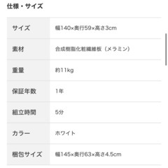 ニトリデスクの画像