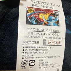 ディズニースティッチ　フリースエプロンの画像