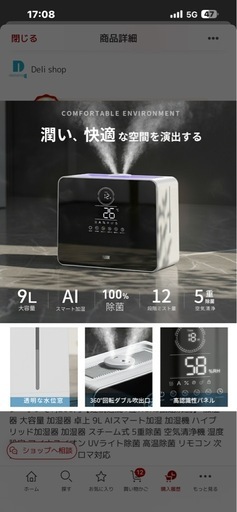 ハイブリッド式加湿器