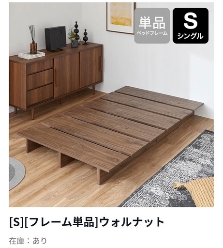 LOWYA ベッドフレーム　直接受け渡し