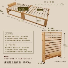 中居木工製天然木すのこ折りたたみベッドの画像