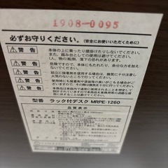 YAMAZEN ラック付デスク MRPE-1260の画像