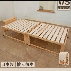 中居木工製天然木すのこ折りたたみベッドの画像