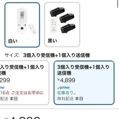 【定価5000円】ライティングレール切り替えスイッチの画像