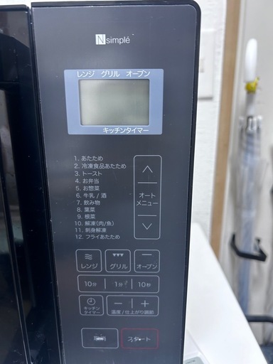 ニトリ フラットオーブン電子レンジ 16L 
