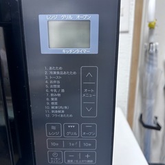 ニトリ フラットオーブン電子レンジ 16L の画像