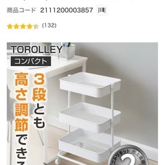 スチール収納(ワゴン)の画像