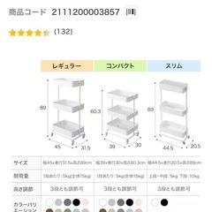 スチール収納(ワゴン)の画像
