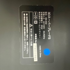 ドクターエアー　3DスーパーブレードSの画像