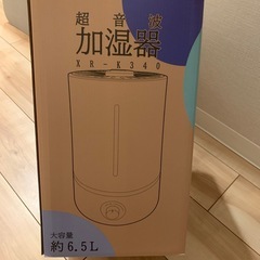 【超音波加湿器】3/31午前までの受取、且つ、受取に来て頂ける方限定の画像