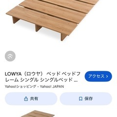 ロウヤ　ローベット　セミダブル　の画像