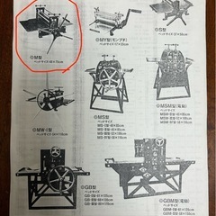 文房堂 銅版画プレス機（M型）※ 引取限定の画像