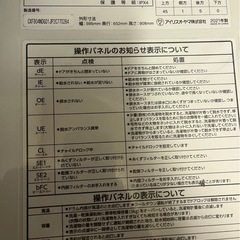 アイリスオーヤマ　cdk832ドラム式洗濯機　乾燥機付きの画像