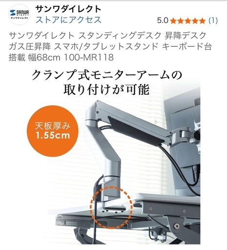 ガス圧昇降式スタンディングデスク【サンワダイレクト】