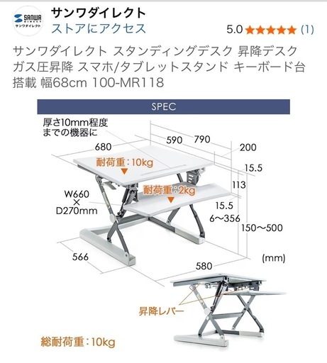 ガス圧昇降式スタンディングデスク【サンワダイレクト】