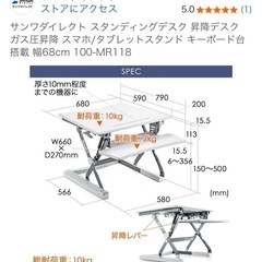 ガス圧昇降式スタンディングデスク【サンワダイレクト】の画像