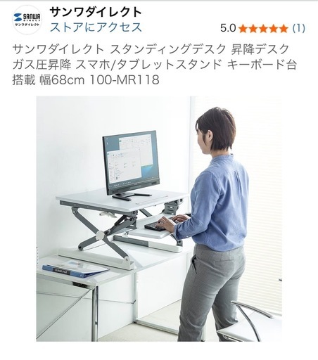 ガス圧昇降式スタンディングデスク【サンワダイレクト】