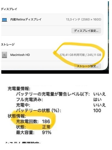 美品MacBook air M1 16/256GB バッテリー91%