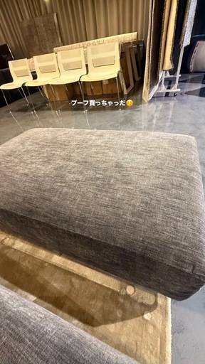 BoConcept hampton オットマン　プーフ