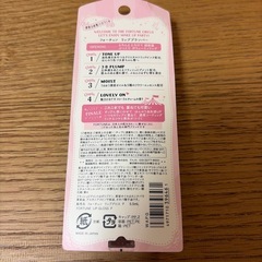 決まりました　差し上げます！【新品未使用】フォーチュン　リッププランバーの画像