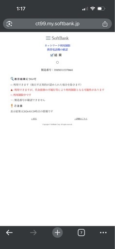iPhone12 64GB 黒　カメラ故障　小傷多