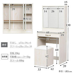 【0円】ドレッサー【無料】の画像