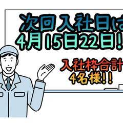 [国立市]からペット寮や家族、カップル寮など数少ないお仕事をお探しの方必見!!梅田まで片道約30分!!合計4名の募集枠があり入社日は4/15と22になります!! 仕事No.TcYK9YXbKi 38の画像