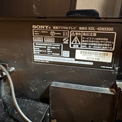 SONY BRAVIA KDL-40NX800 純正リモコン付きの画像