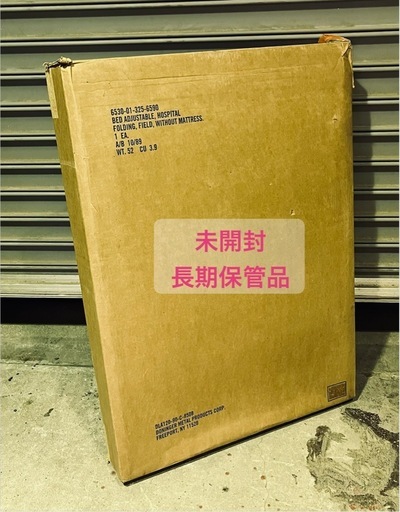 米軍の折りたたみ式簡易ベッド（フォールディングコット）②  【未使用】
