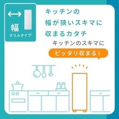 アイリスオーヤマ 冷凍庫 IUSN-8B-HAの画像