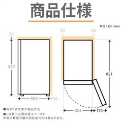 アイリスオーヤマ 冷凍庫 IUSN-8B-HAの画像
